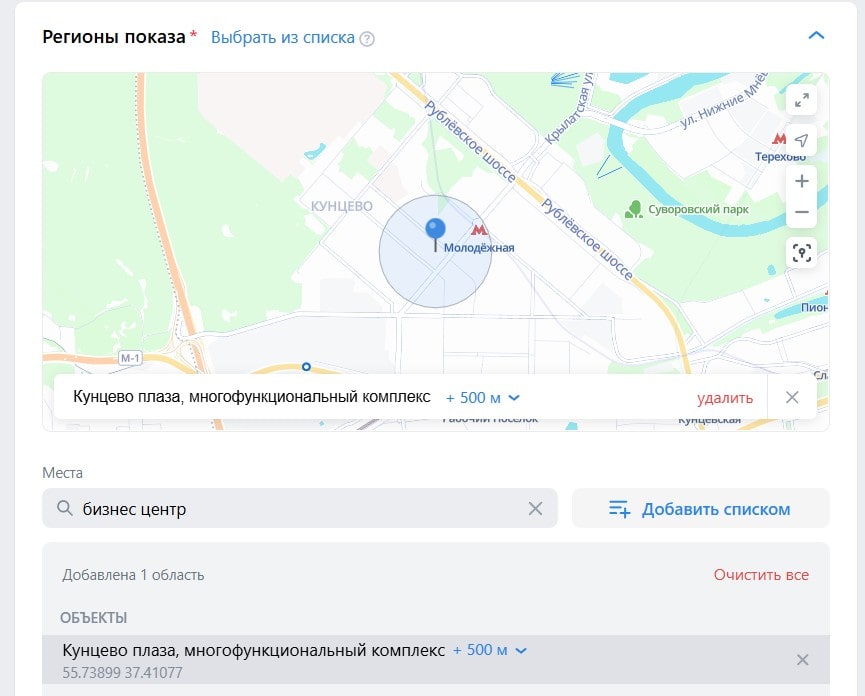 локальный таргетинг в вк рекламе